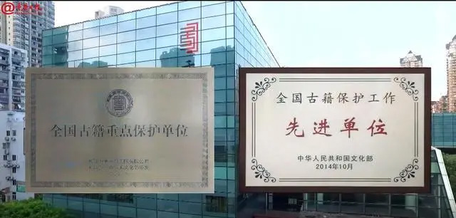 重慶圖書館古籍修復中心